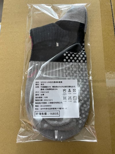 【EYWA】S系列 石墨烯鍺石抗菌除臭能量襪 九雙一組4