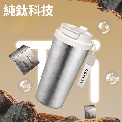 【TiEasy 】鈦啡杯 航鈦科技．輕生活新選擇3