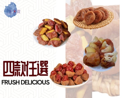 【太愛買嚴選】獨立包裝梅子系列  四款任選 500g1