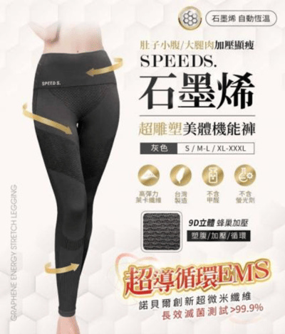 【EYWA】S系列 修身暖感套組3