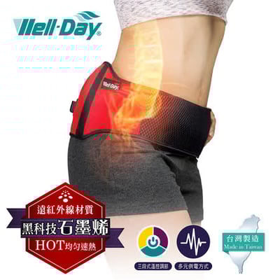 WELL-DAY 晶晏 動力式熱敷 石墨烯溫控熱敷(護腰)WD-GH3271