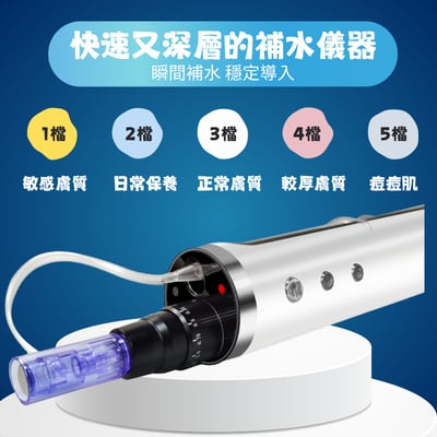 【Miravo】極光滲透導入儀2