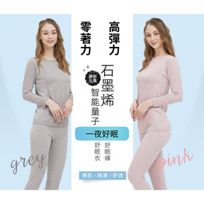 【EYWA】S系列 石墨烯智能釋壓舒眠衣褲組1