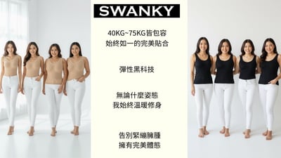 【EYWA】S. 系列 360度暖塑美體發熱背心 兩件一組2