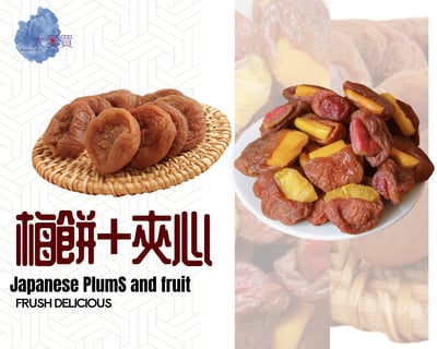 【太愛買嚴選】獨立包裝梅子系列  四款任選 500g2