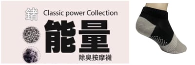 【EYWA】S系列 石墨烯鍺石抗菌除臭能量襪 九雙一組5