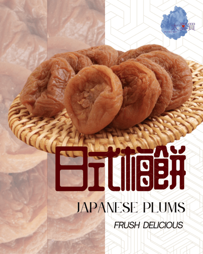 【太愛買嚴選】獨立包裝梅子系列  四款任選 500g4