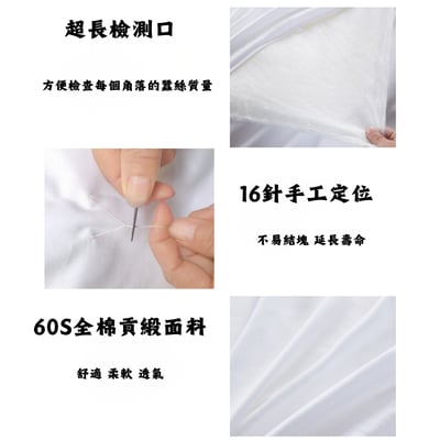 【太愛買嚴選】 雙宮蠶絲‧純手工奢柔被｜A類桑蠶絲×100%6S純棉貢緞被套3