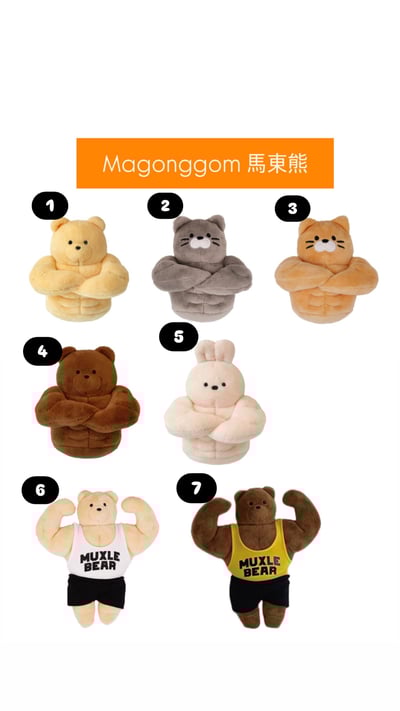 馬東石周邊吊飾 馬東熊4