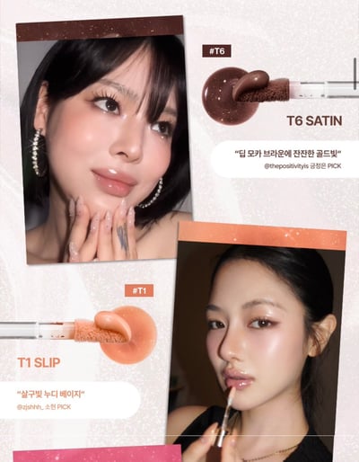 ENTROPY☉ 珠光光澤感唇釉4