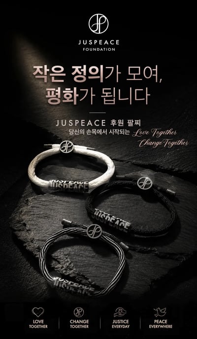 JUSPEACE 手環2