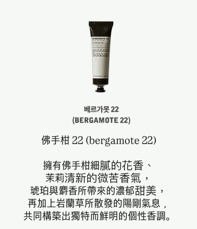 Le Labo香水護手霜3