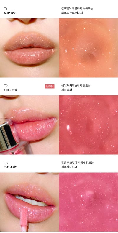 ENTROPY☉ 珠光光澤感唇釉6