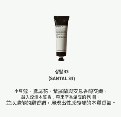 Le Labo香水護手霜7