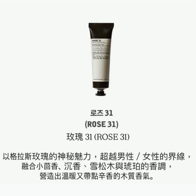 Le Labo香水護手霜4