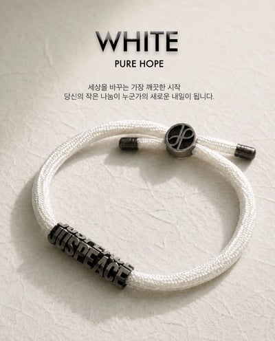 Juspeace Donation T-shirt / Bracelet13