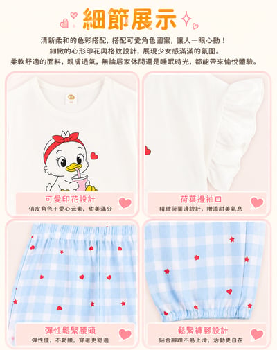 Milkmile-甜心小鴨荷葉袖套裝 ☁️🦆8