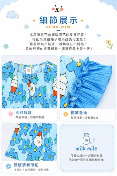 Milkmile-甜心藍花精靈洋裝｜夏日清新公主款6