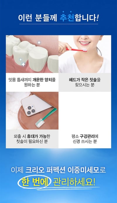各國好物推薦---韓國CLIO完美清潔雙重細毛牙刷10件組4