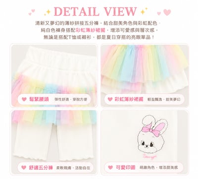 Milkmile-彩虹糖果紗裙褲 ✨🌈7