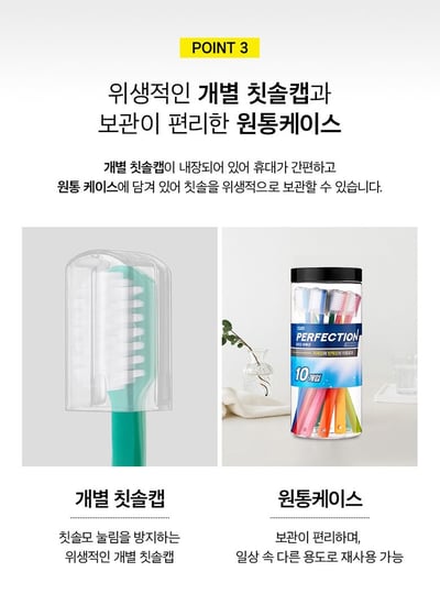 各國好物推薦---韓國CLIO完美清潔雙重細毛牙刷10件組7