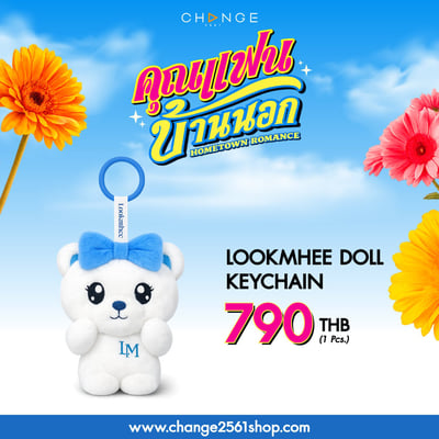 線上預購(需先付款) - Hometown Romance周邊 - 04/12截止3