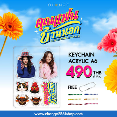 線上預購(需先付款) - Hometown Romance周邊 - 04/12截止7