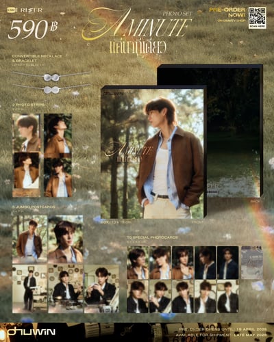線上預購(需先付款) - A MINUTE PHOTO SET (Phuwin) - 04/10截止1