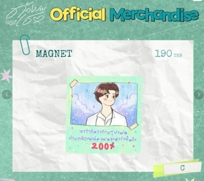 線上預購(需先付款) - Duang With You EP.9 - 04/12截止6