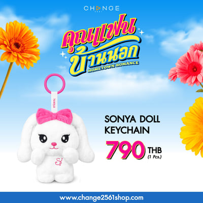 線上預購(需先付款) - Hometown Romance周邊 - 04/12截止4