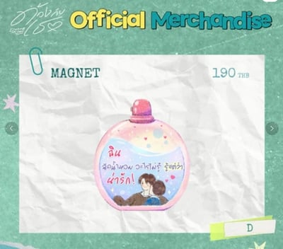 線上預購(需先付款) - Duang With You EP.9 - 04/12截止7