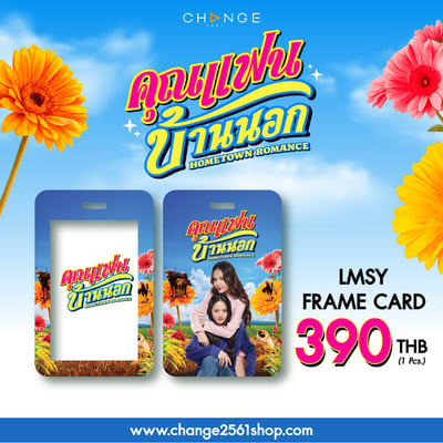 線上預購(需先付款) - Hometown Romance周邊 - 04/12截止9