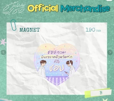 線上預購(需先付款) - Duang With You EP.9 - 04/12截止5