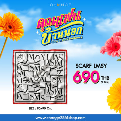 線上預購(需先付款) - Hometown Romance周邊 - 04/12截止5