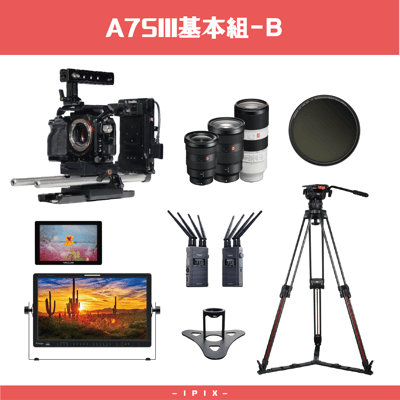 Sony A7S3 基本套組B 優惠含稅價1