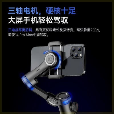 奧川xe跟拍神器手機雲臺穩定器手機支架拍攝防抖1