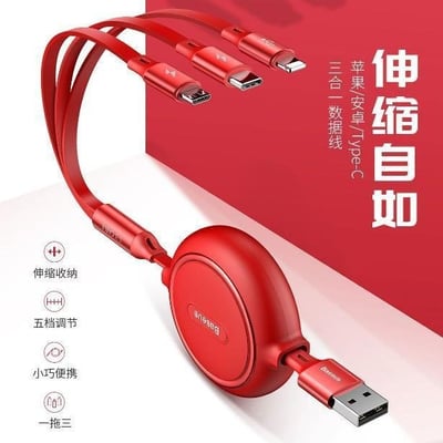 倍思 baseus 金環一拖三數據線 苹果+安卓+type-c 伸縮數據線 多功能線 蘋果安卓手機通用充電線 便攜數據線1