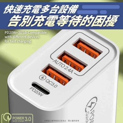PD+QC3.0 快充頭 充電器 充電頭 3USB快速充電器 PD20W快充頭 快充頭 旅充頭 閃充頭1