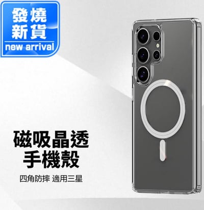 DD Clin 磁吸晶透手機殼 適用三星S25 Edge 強力磁吸 四角氣囊 防摔減震 獨立按鍵 抗氧環保 透明保護殼1