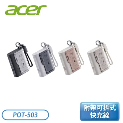 35W-10000mAh- 裝甲行動電源 POT-5031