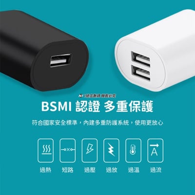 2.4A 雙口 USB 充電器 充電頭 旅充 豆腐頭 2口 2孔 適用 iphone 小米1