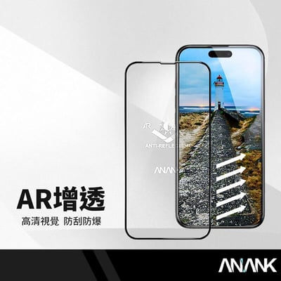 ANANK日本旭硝子 AR增透抗反射保護貼 適用蘋果 iPhone16 pro/pro Max系列 2.5D手機鋼化膜。 $2151