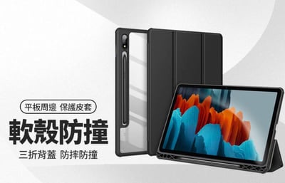 DUX DUCIS TOBY系列 三星平板皮套 三星平板皮套 適用Tab S6 Lite A9+ 三折透明背蓋1