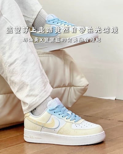 【訂製款】Nike Air Force 1 奶油晨藍1