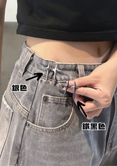 【穿搭加分品】十字星縮腰扣1