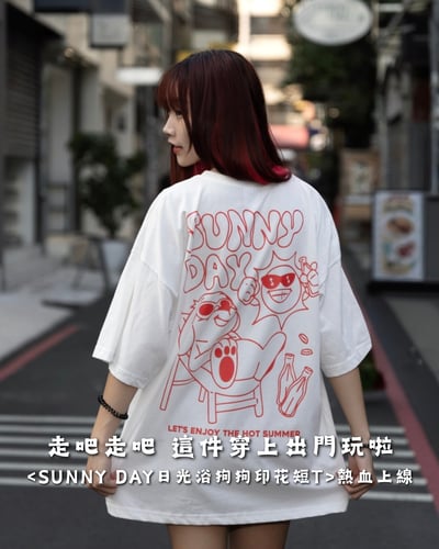【現貨】SUNNY DAY日光浴狗狗印花短T1