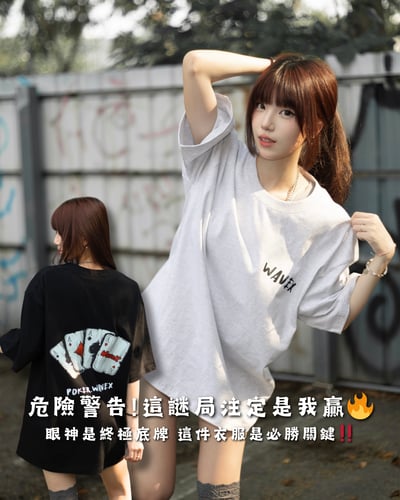 【爆款預告!!現貨速發】撲克牌謎局短T1