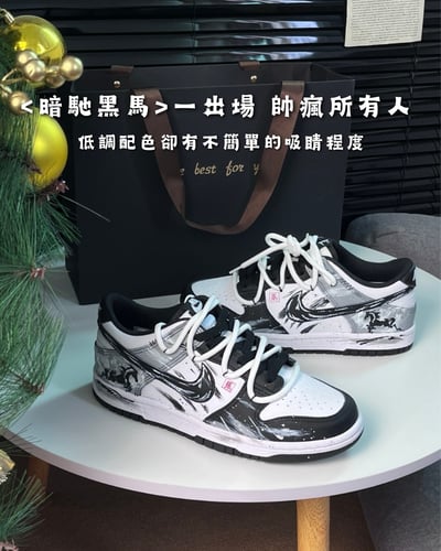 【訂製款】Nike Dunk Low 暗馳黑馬1