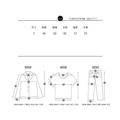 【質感必入】雙車線修身質感合身短T8