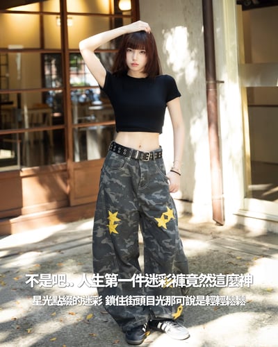 【街頭狠角必帶款】街頭星星迷彩彎刀褲1